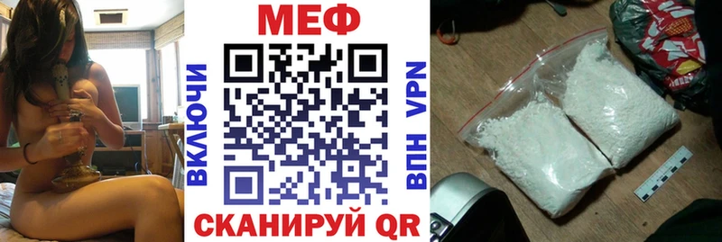 Меф мяу мяу  Белёв