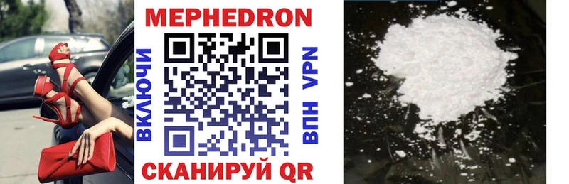 МЕФ mephedrone Купить закладки Белёв