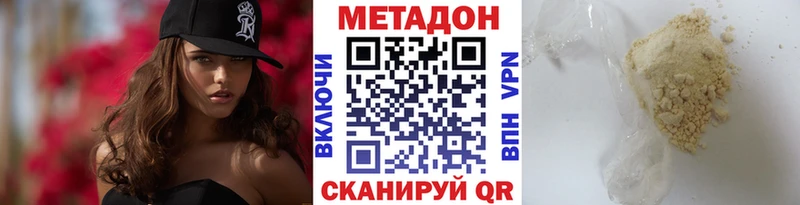 МЕТАДОН белоснежный  Купить где  Белёв 